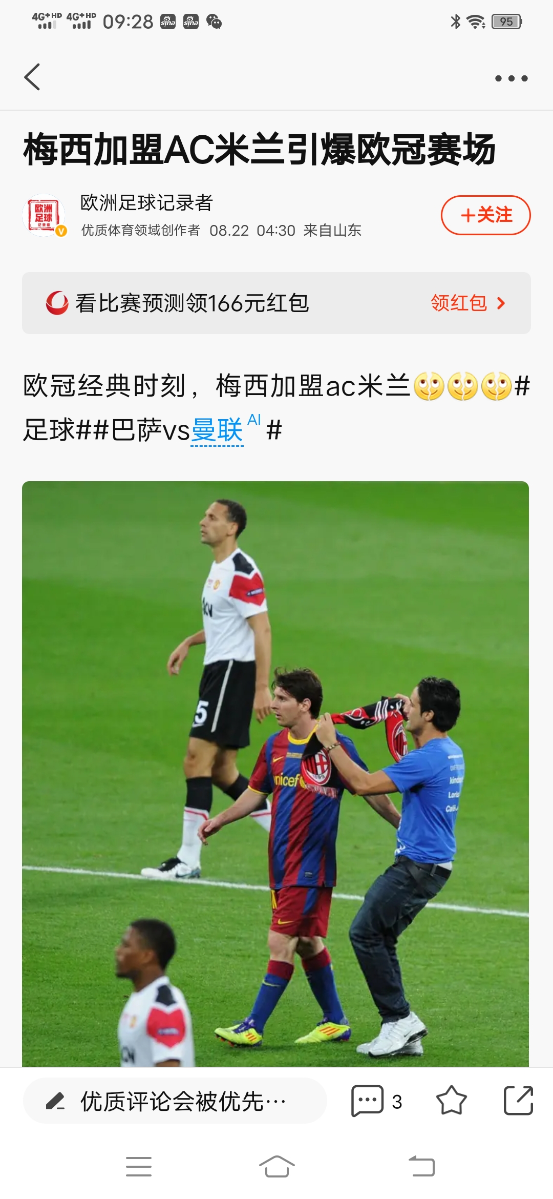冲刺阶段AC米兰队长鼓劲成都蓉城回应争议备战欧冠，连对手都承认：比利亚雷亚尔遗憾出局备战意大利杯的简单介绍